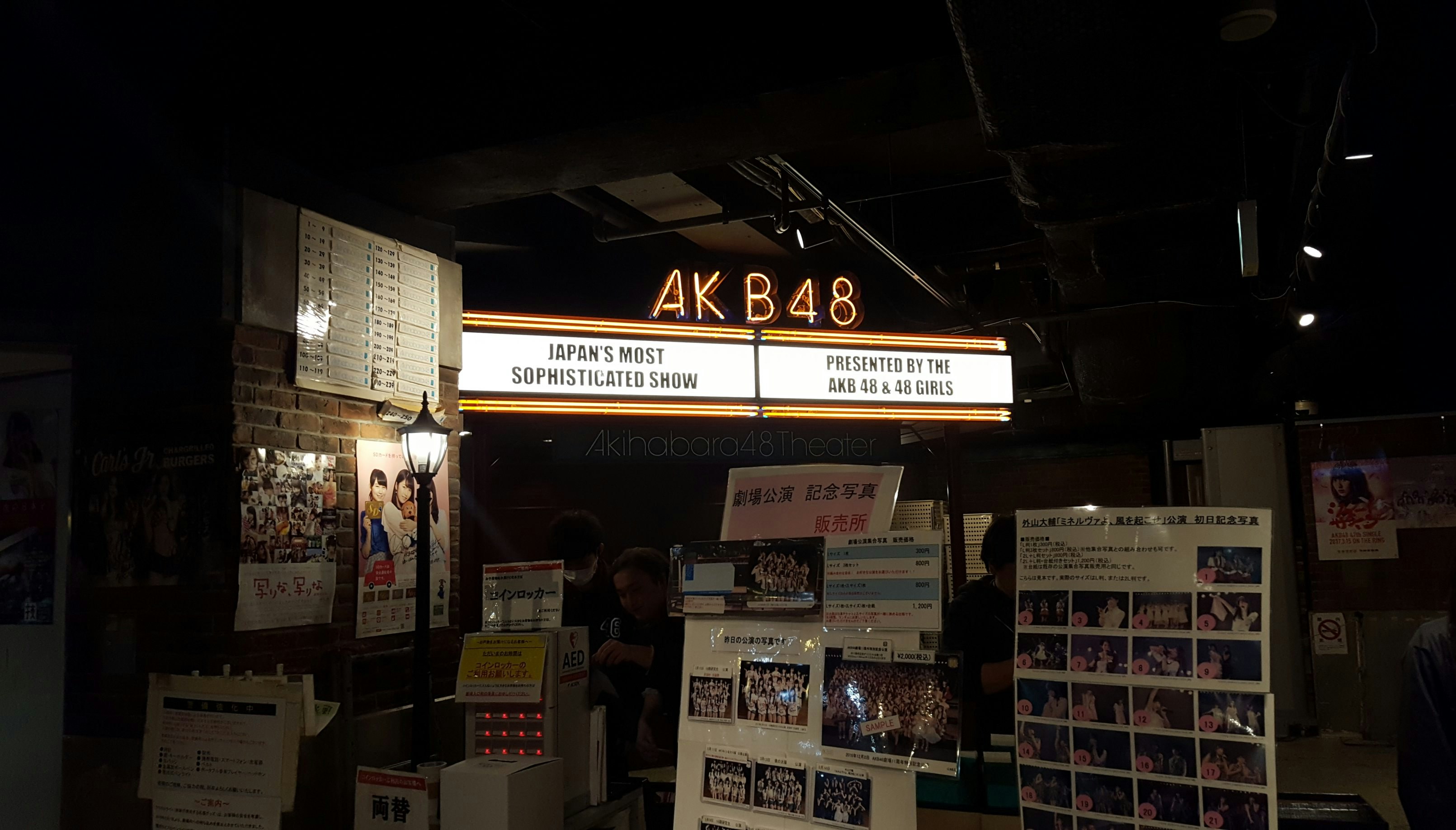 AKB48 극장 / AKB48 카페 - 팬심이 자라나는 극장