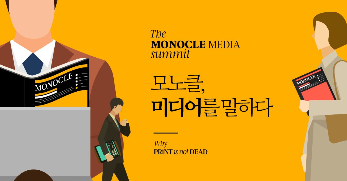 모노클, 미디어를 말하다 - Monocle Media Summit