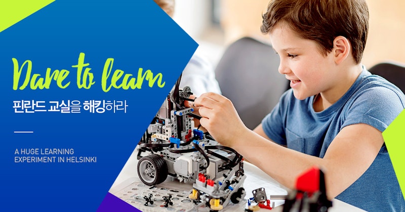 Dare to Learn - 핀란드 교실을 해킹하라