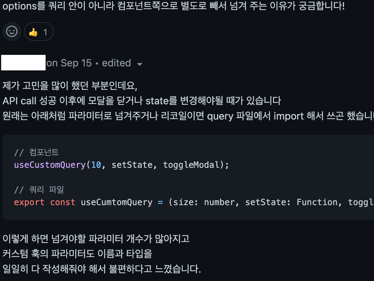 asking-others-in-code-review